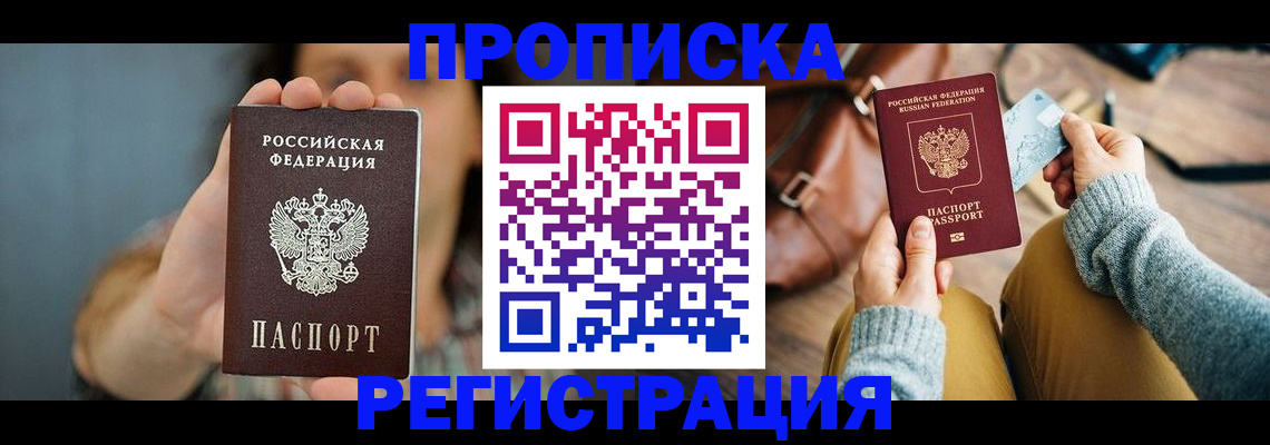 прописка иностранных граждан в Всеволожске