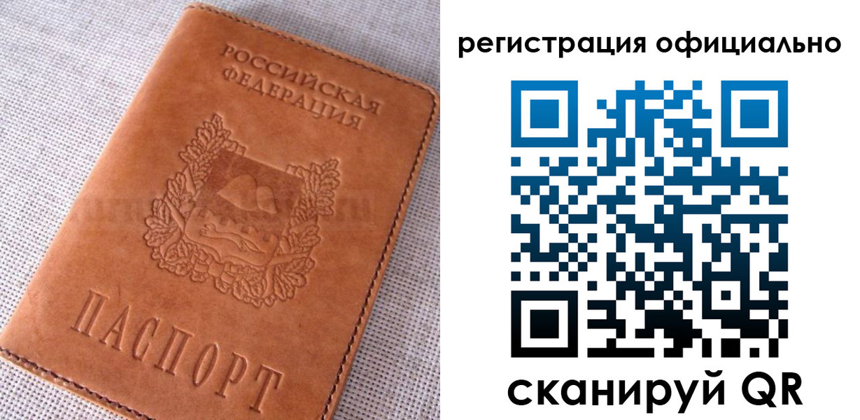 временная регистрация в Всеволожске