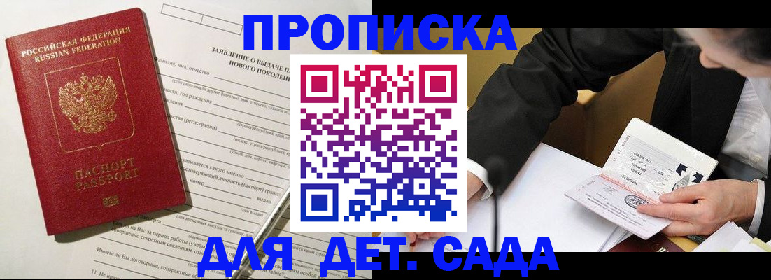 прописка для кредита в Всеволожске