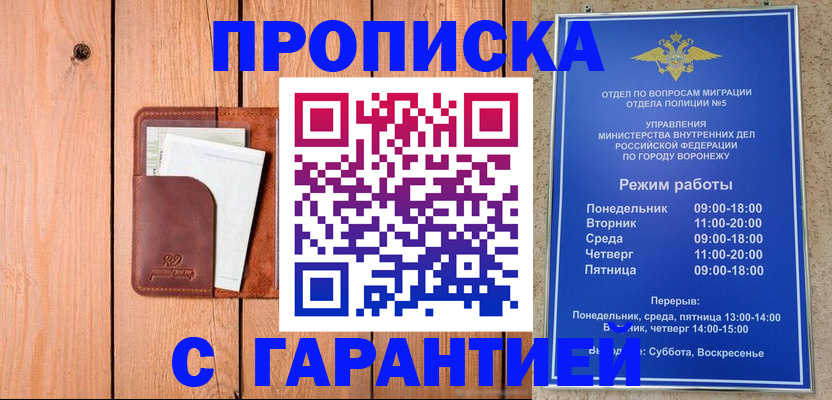 временная регистрация надежно в Всеволожске