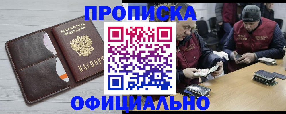 прописка для школы в Всеволожске